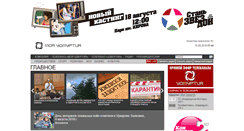 Desktop Screenshot of myudm.ru